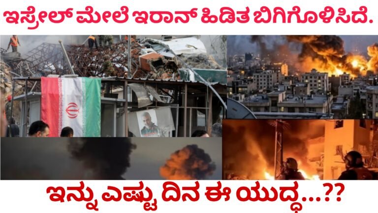 ಇರಾನ್-ಇಸ್ರೇಲ್ ಯುದ್ಧದ ಪರಿಣಾಮ ಮಧ್ಯಪಶ್ಚಿಮ